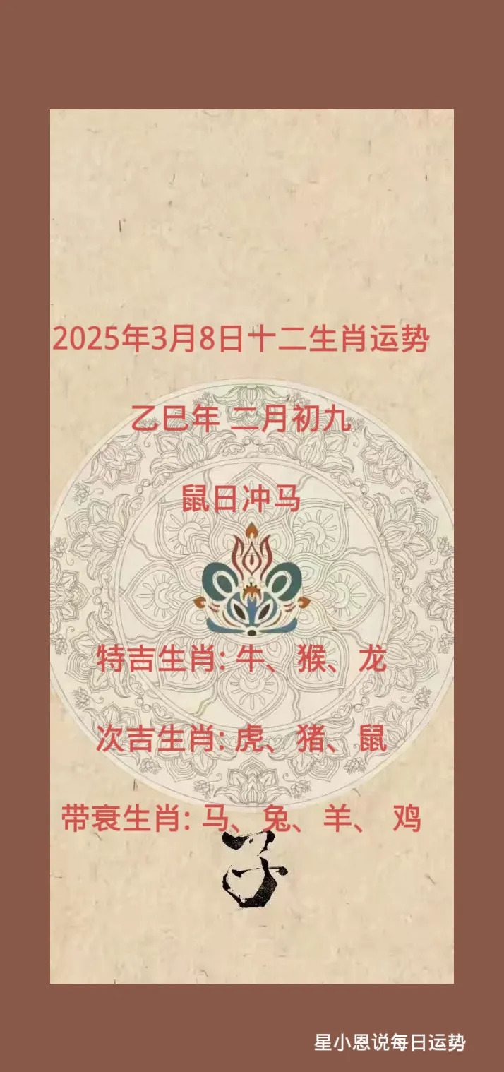 生肖运势1109(今天的十二生肖运势)