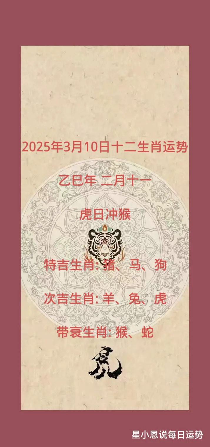 9.13日生肖运势(十二生肖今日运程每日运势)