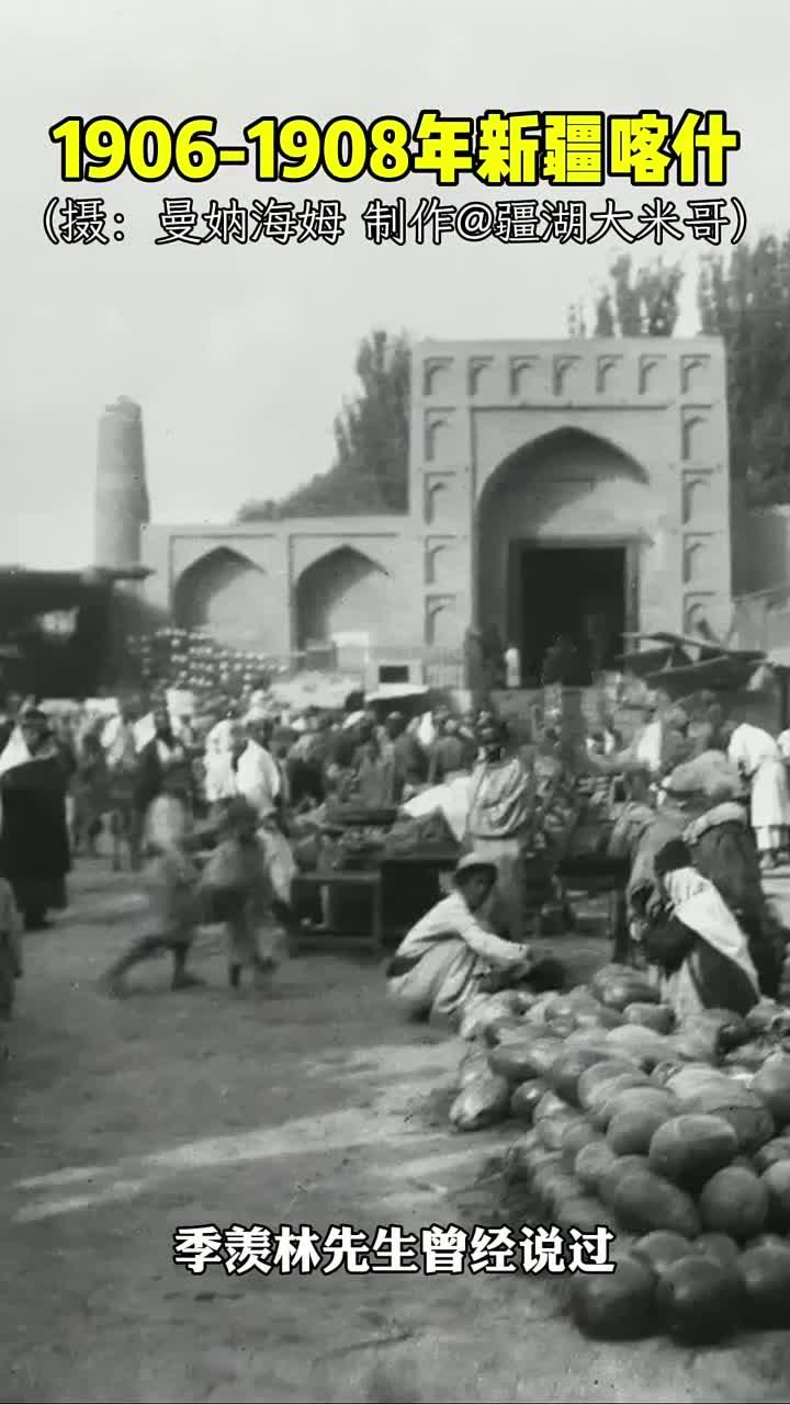 百年前新疆喀什珍贵老照片,让我们一同回顾历史瞬间