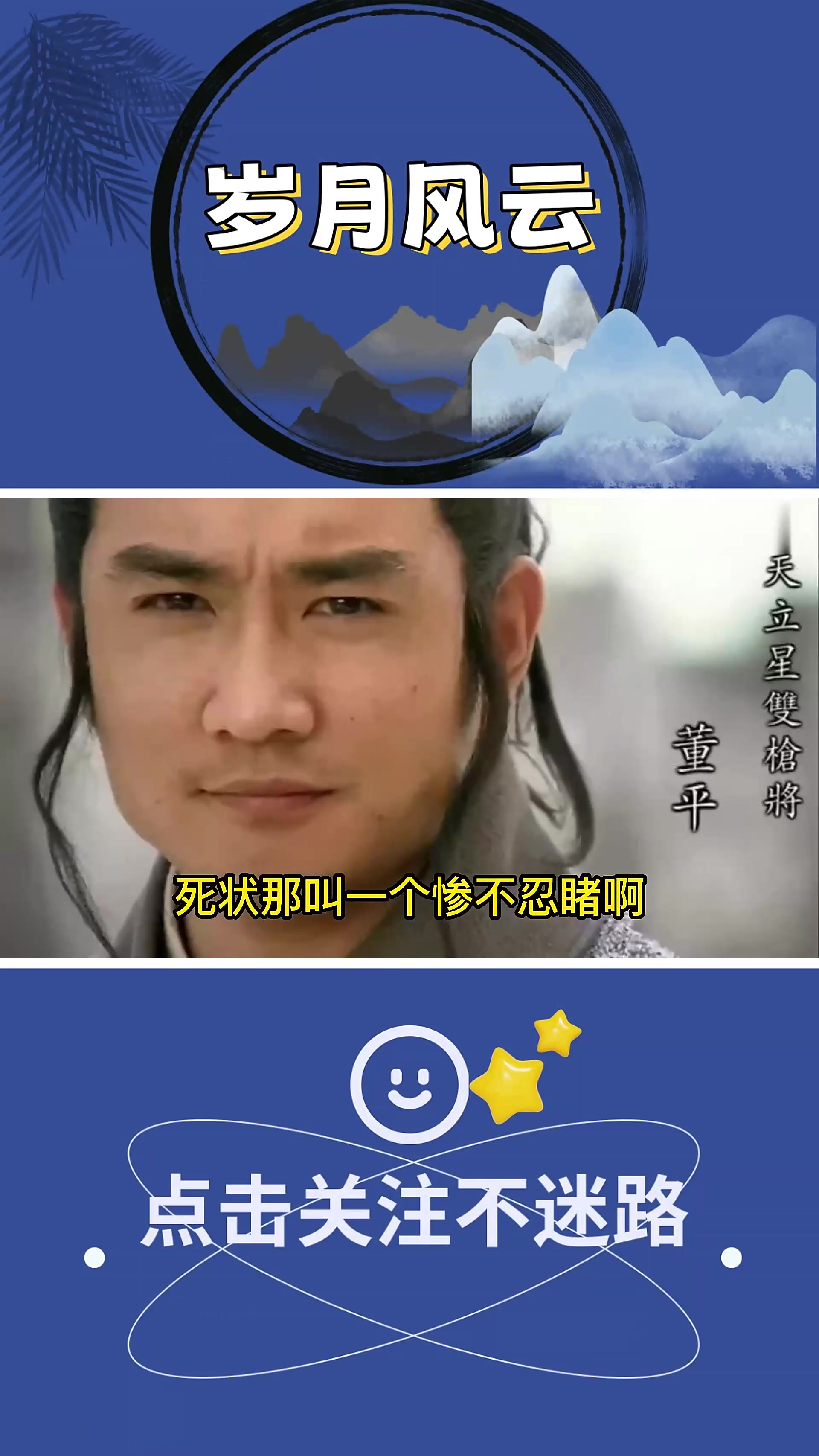 水浒传中这五位梁山好汉,下场极其凄惨,去世时惨不忍睹