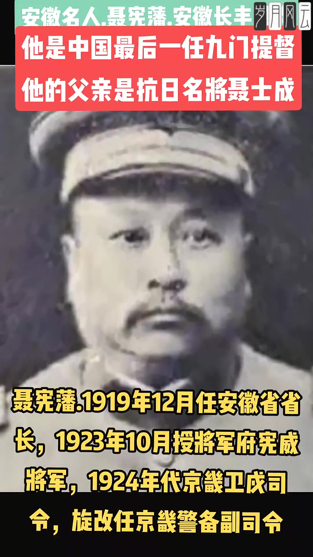 安徽十大名人图片