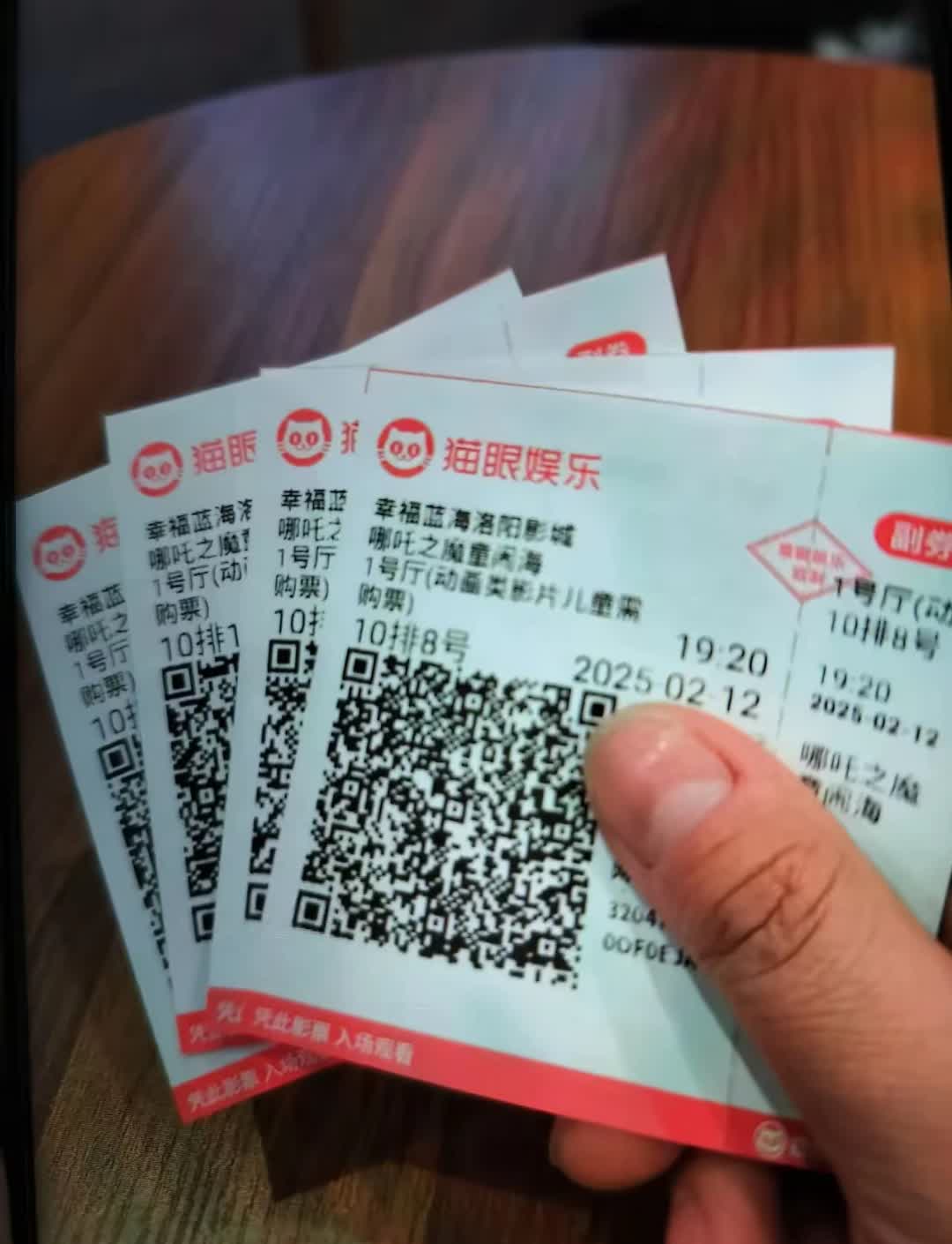 昨天老公买了四张,哪吒之魔童闹海电影票,花了100多,非要带三孩子去看