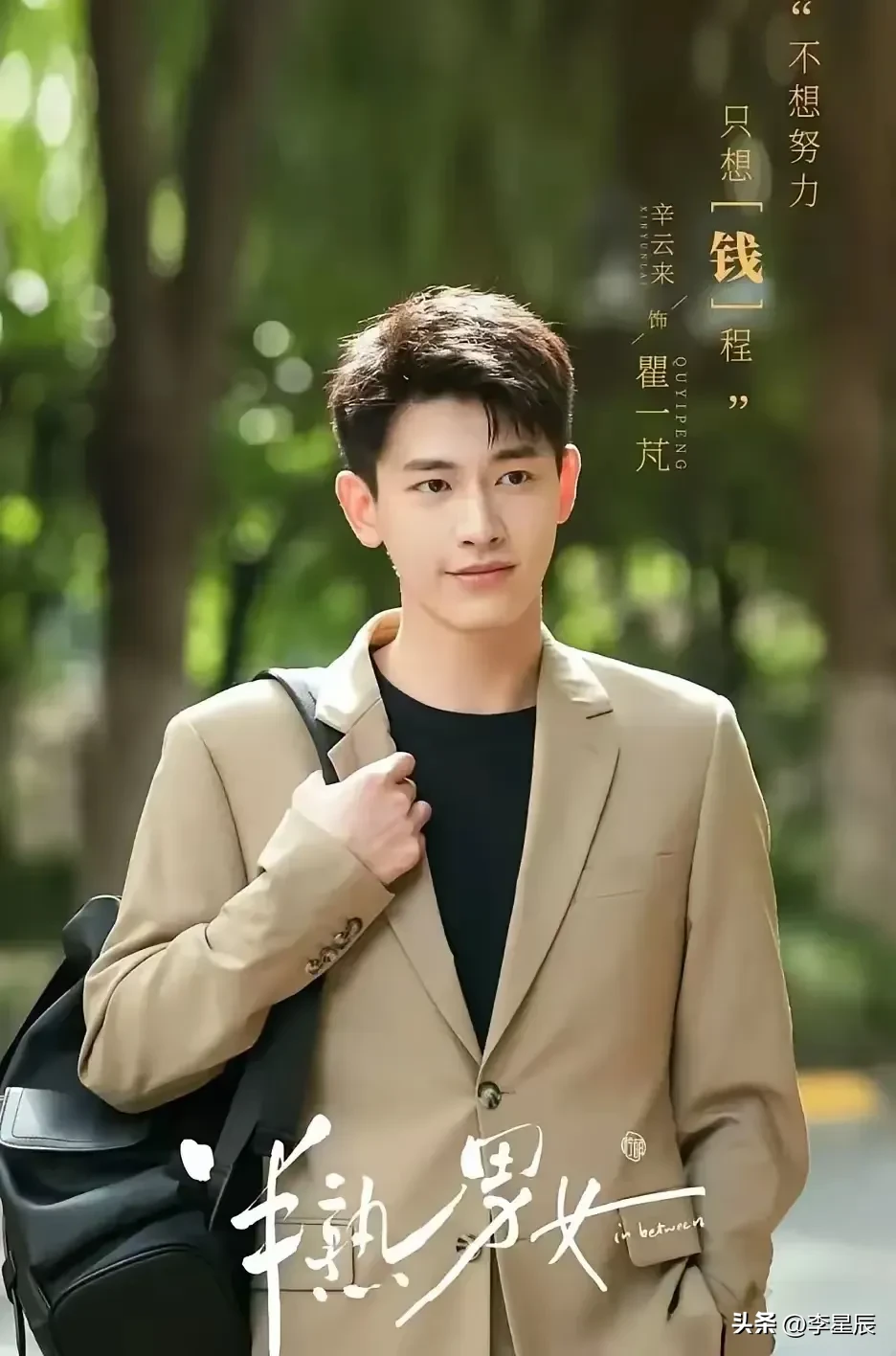 辛云来单手抱陈都灵冲上热搜,李兰迪太胖抱不动