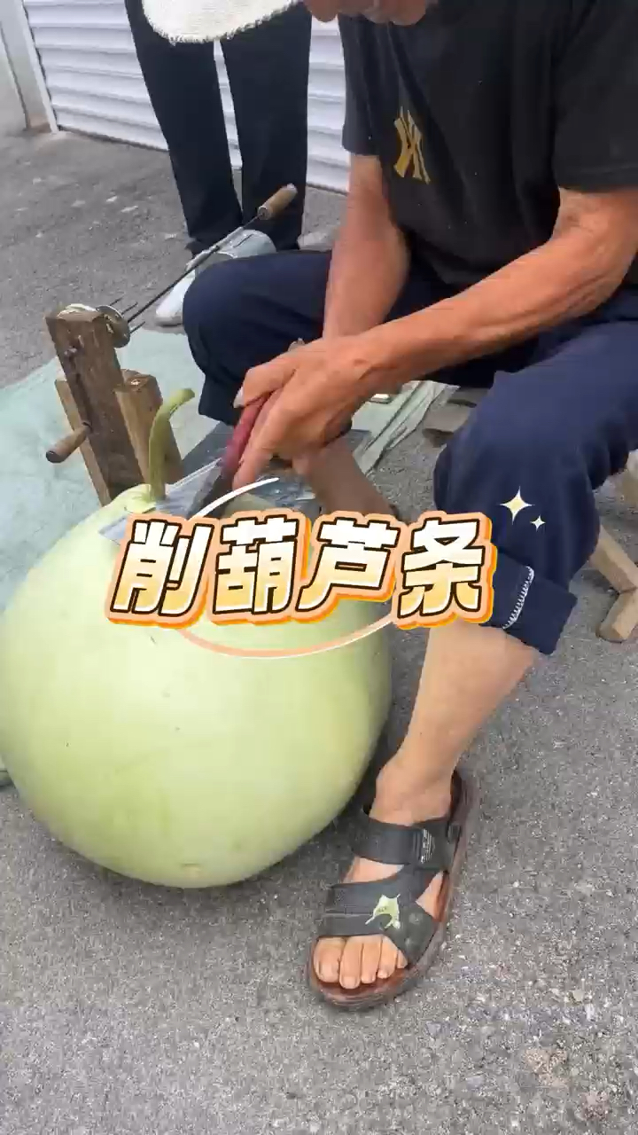 原来葫芦条是为了方便保存