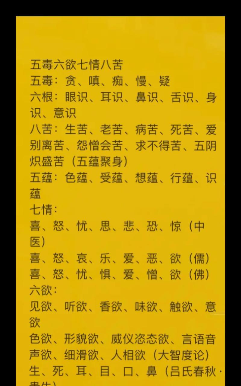 十种识论表图片