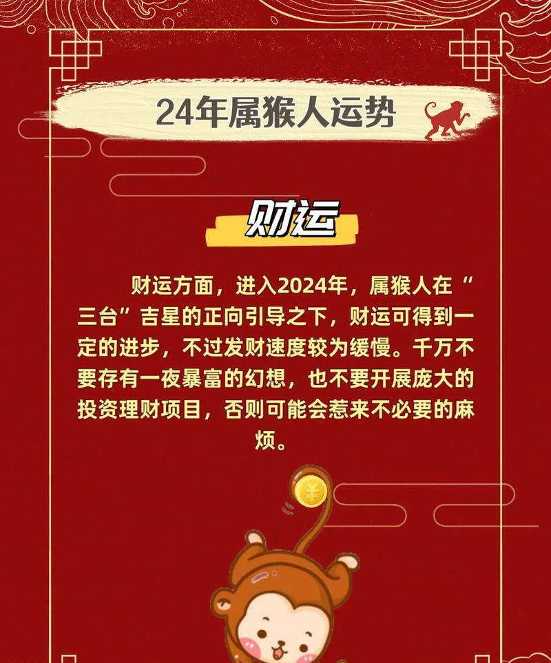 财运运势生肖猴和龙相克吗(生肖猴和生肖龙合财吗)