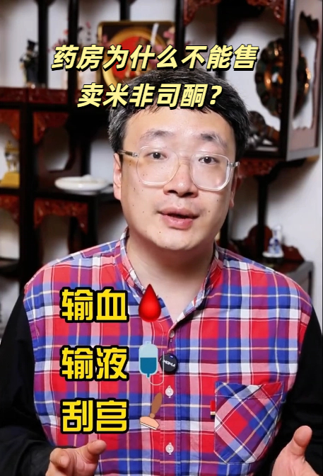 详细阅读:🍳最新消息米非司酮购买条件分享(你知道米非司酮片用药注意事项吗?) 🍳最新消息米非司酮购买条件分享(你知道米非司酮片用药注意事项吗?)