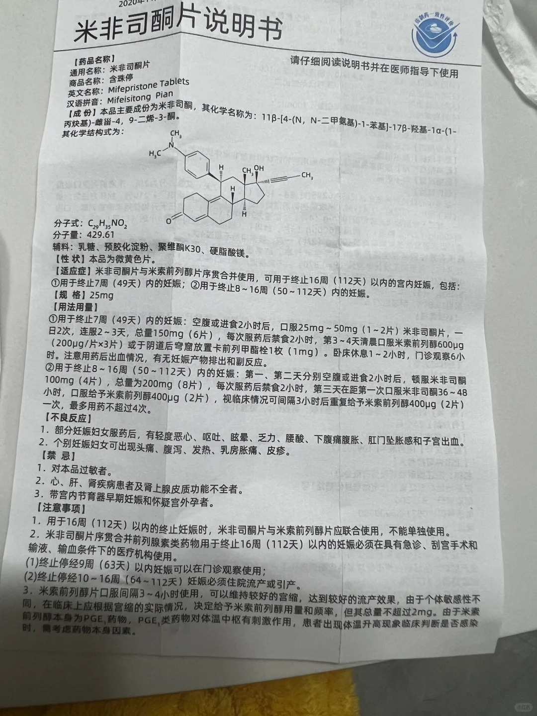 😺最新消息米非司酮在医院怎么购买分享(你知道米非司酮在异位妊娠的作用吗？)