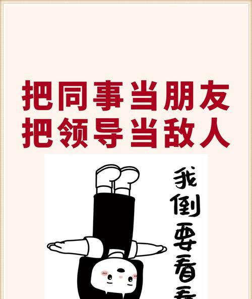 职场拉帮结派保持中立(职场中的拉帮结派什么意思)