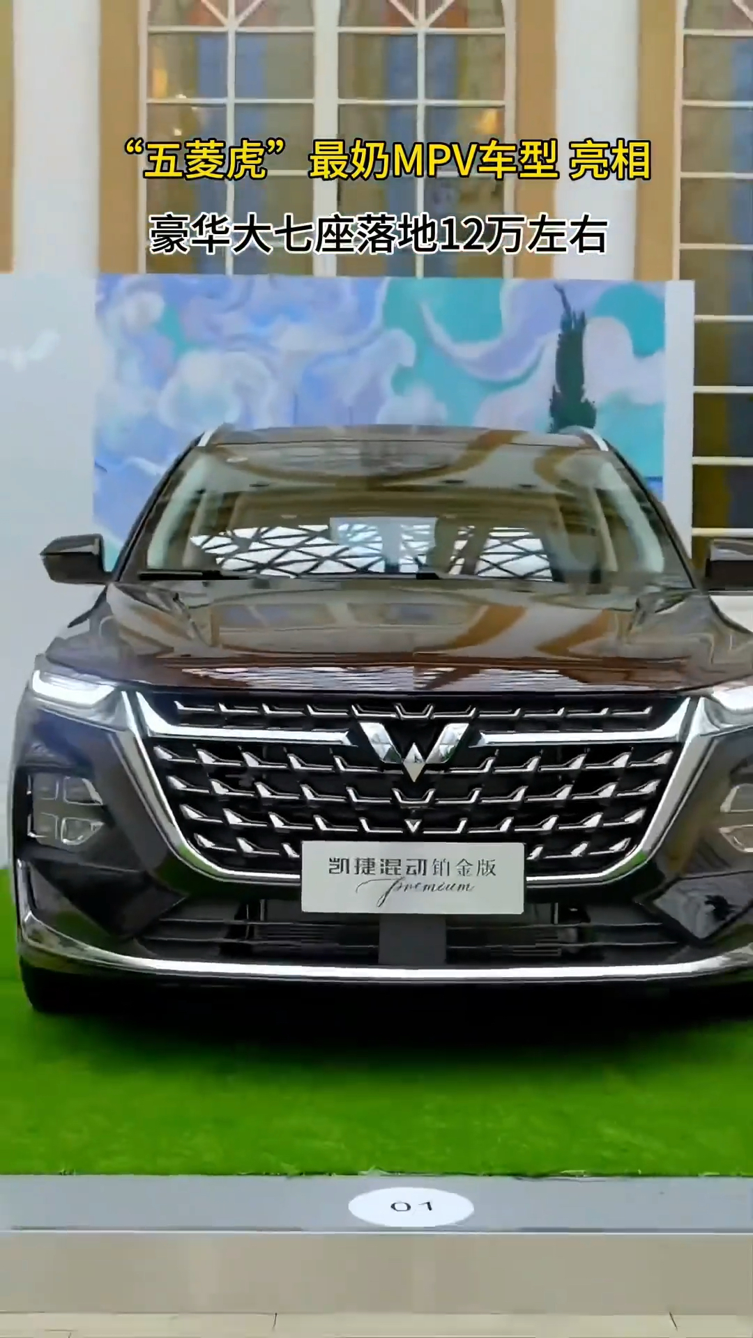 每天好车推荐#五菱凯捷#五菱汽车