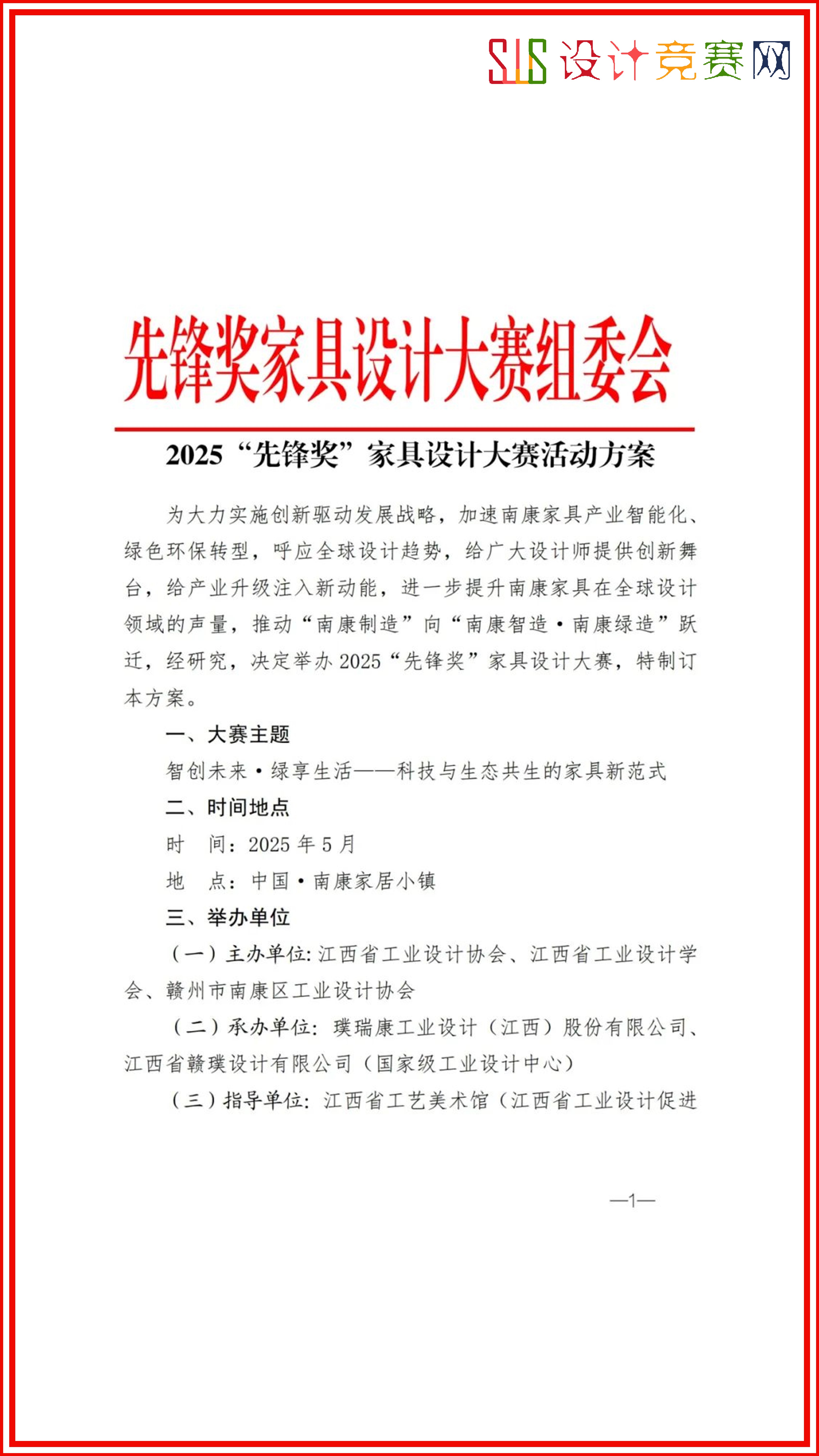 有奖大赛网站官网_有奖竞赛网