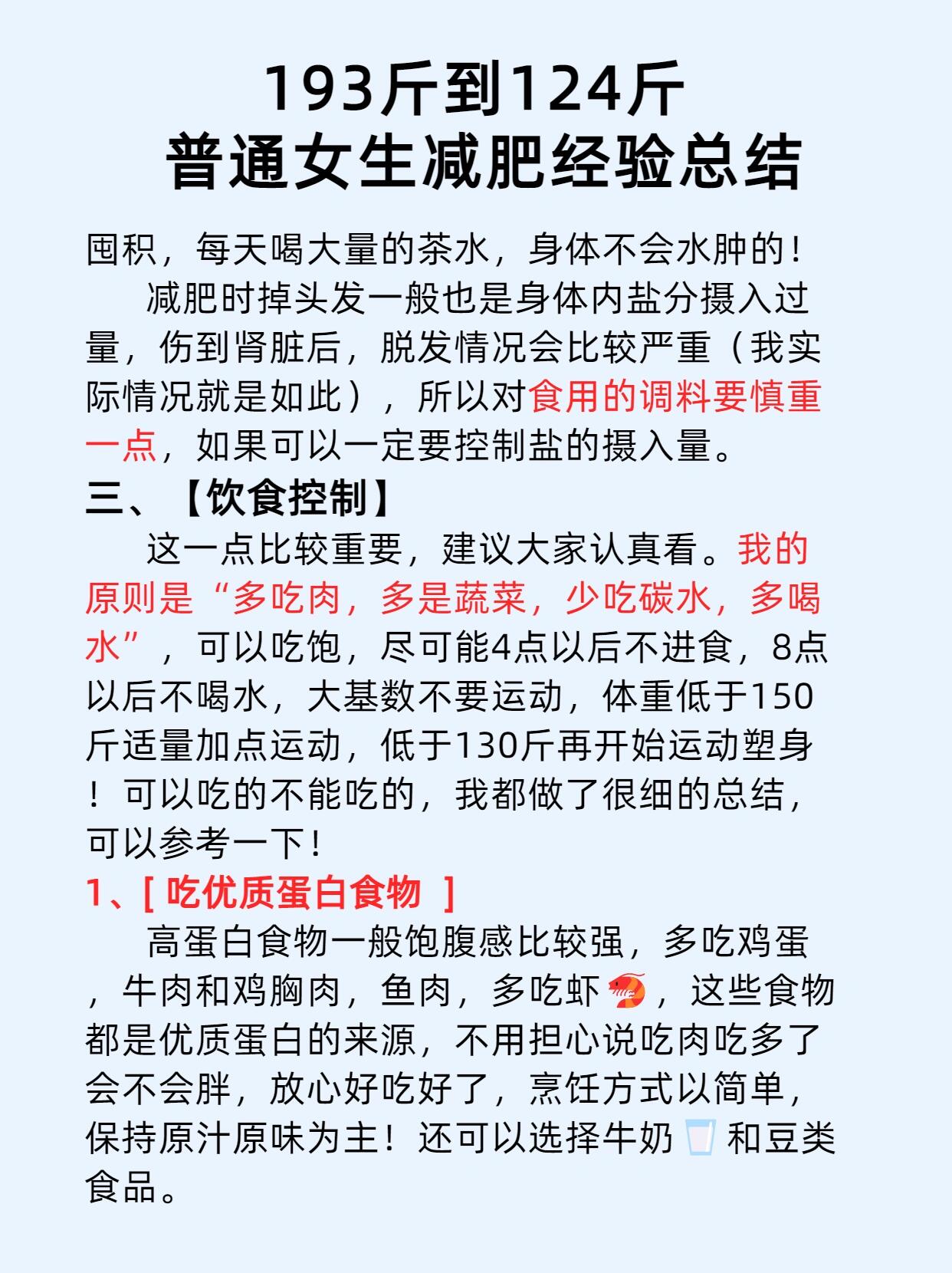 学习通营养与膳食答案（营养与膳食平时作业答案）