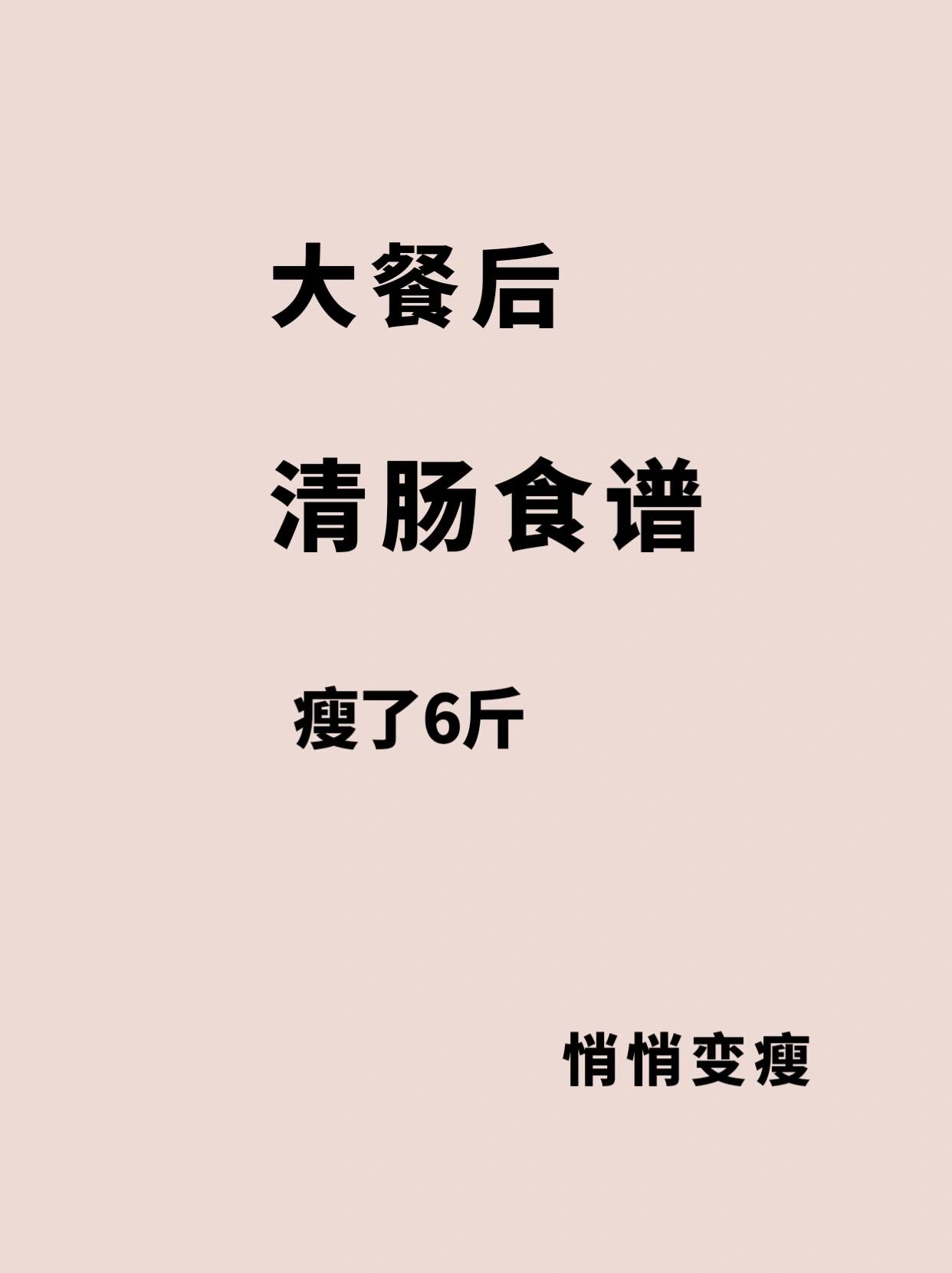 大家好,我是营养师姚小谦,专注健康减肥10年,累计帮助20万人成功瘦身