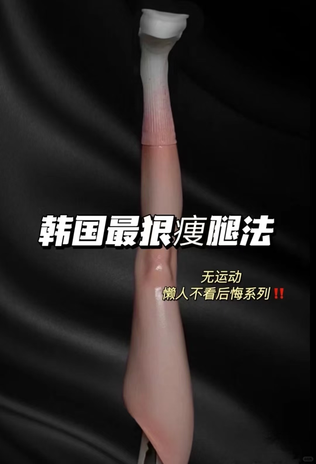 瘦大腿的方法最有效的方法瘦小腿最有效的办法细腿方法瘦大腿最有效最