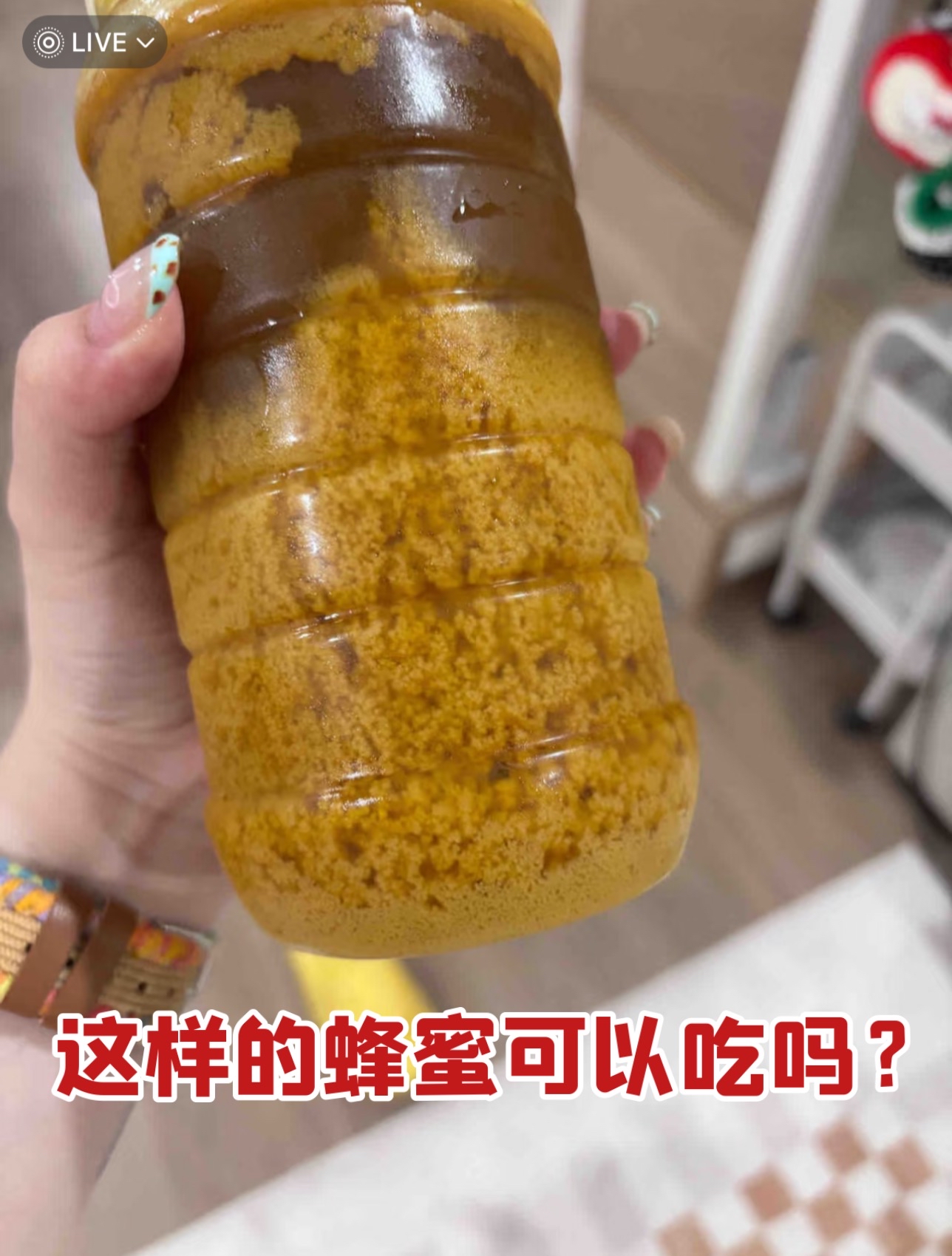 蜂蜜会过期吧?(蜂蜜会过期吗?service=bdbox)