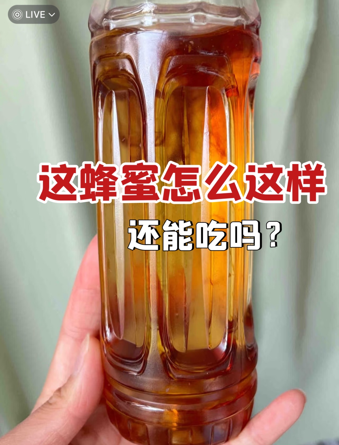 蜂蜜放了三年了都变黑了还能吃吗?(蜂蜜放了三年了都变黑了还能吃吗有毒吗) 蜂蜜放了三年了都变黑了还能吃吗?(蜂蜜放了三年了都变黑了还能吃吗有毒吗)