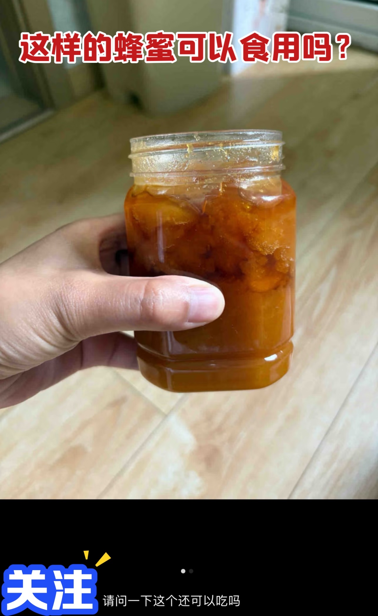 蜂蜜是不是高糖食物呢(蜂蜜属于含糖量高的东西吗) 蜂蜜是不是高糖食物呢(蜂蜜属于含糖量高的东西吗)