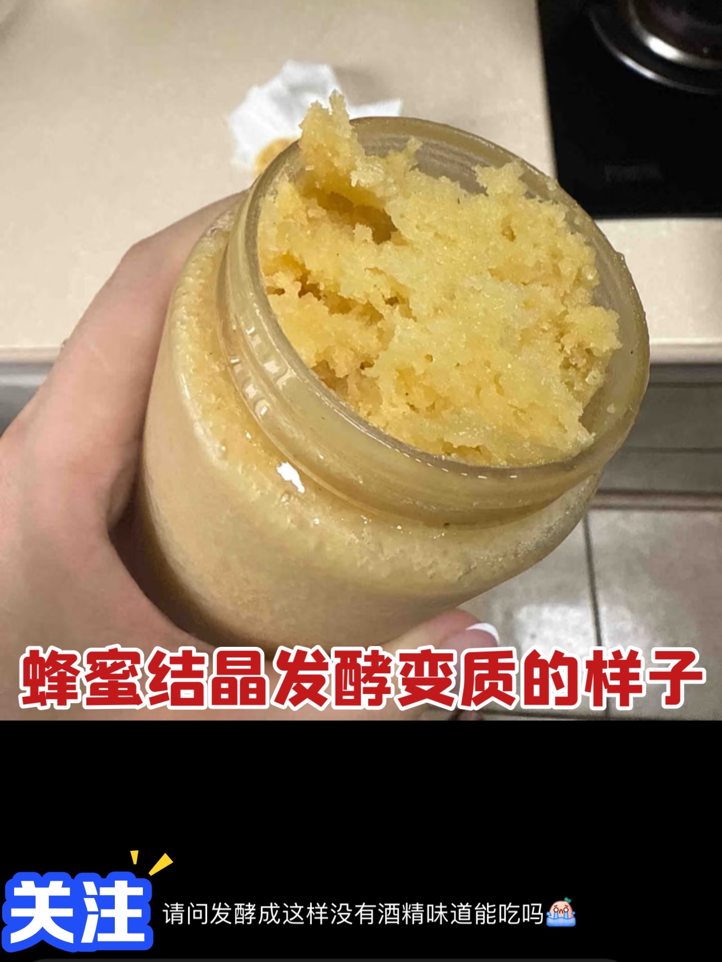蜂蜜到底会不会过期变质呢(蜂蜜会不会过期变质 结晶) 蜂蜜到底会不会过期变质呢(蜂蜜会不会过期变质 结晶)