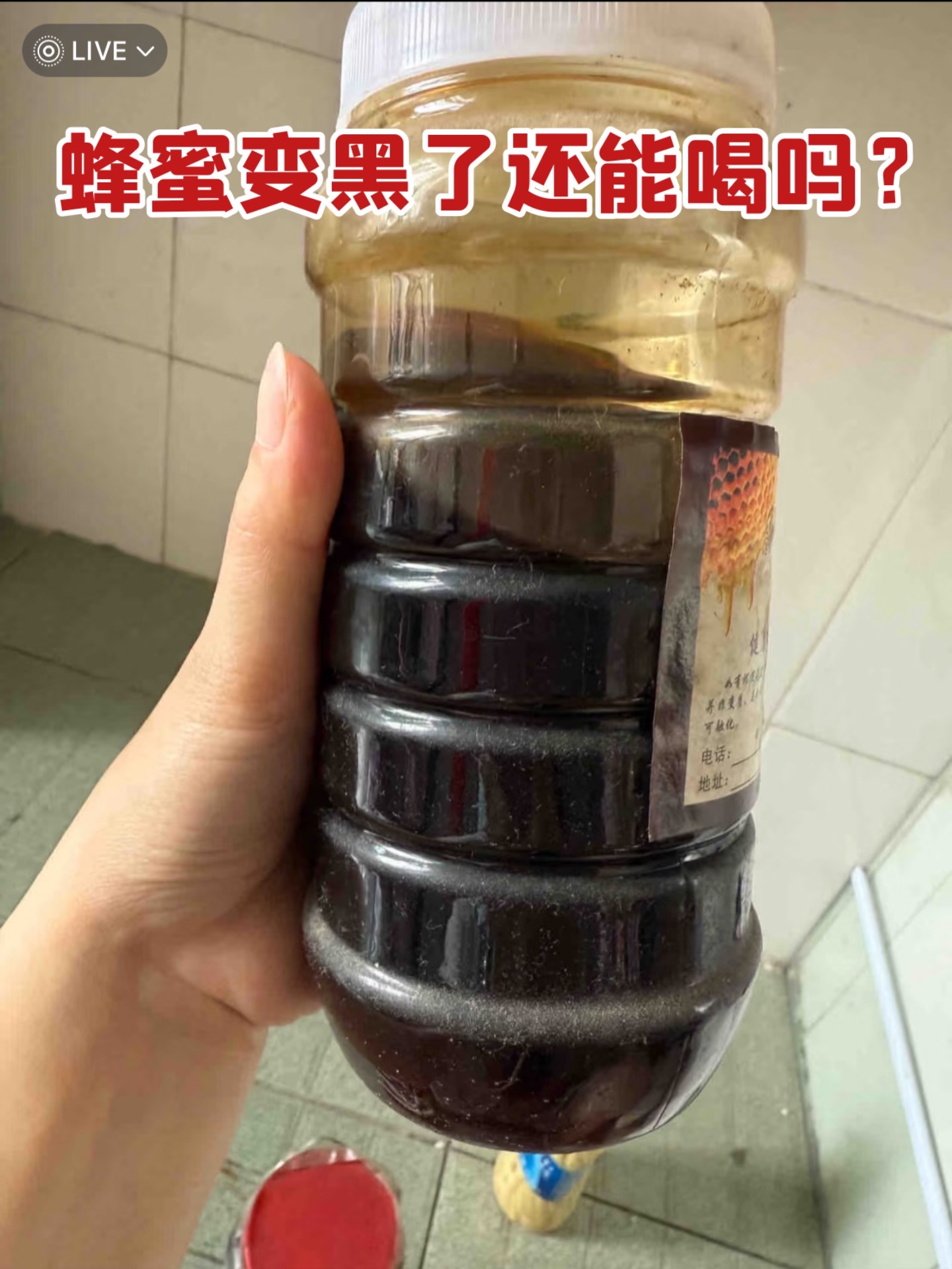 蜂蜜很久了会不会变质(蜂蜜时间久了)