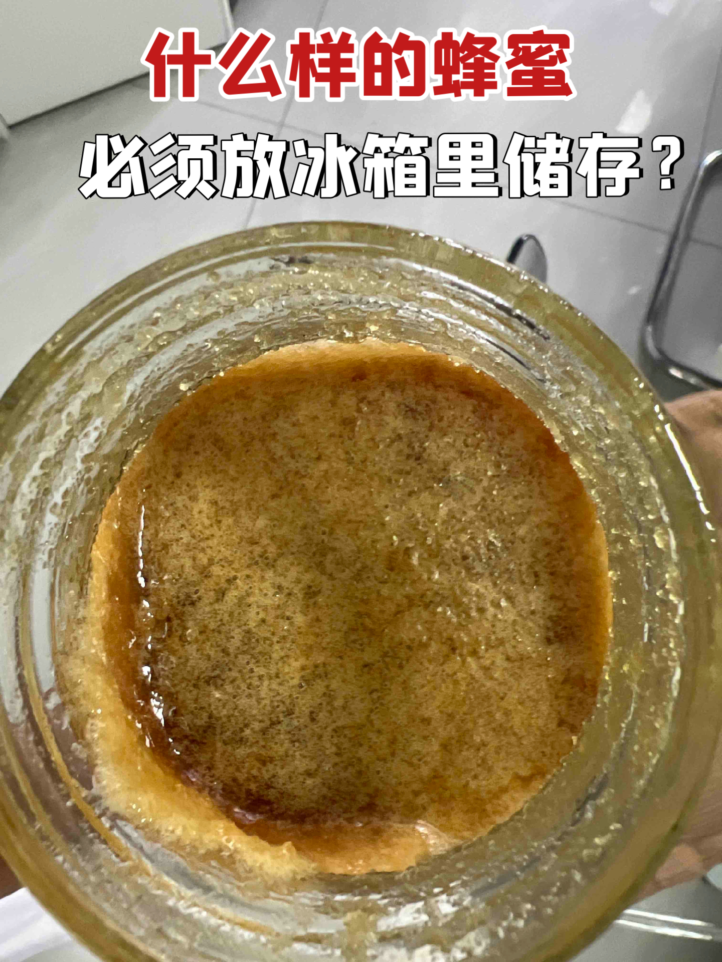 蜂蜜放在冰箱保鲜能放多久不坏(蜂蜜放冰箱保鲜还能吃吗) 蜂蜜放在冰箱保鲜能放多久不坏(蜂蜜放冰箱保鲜还能吃吗)