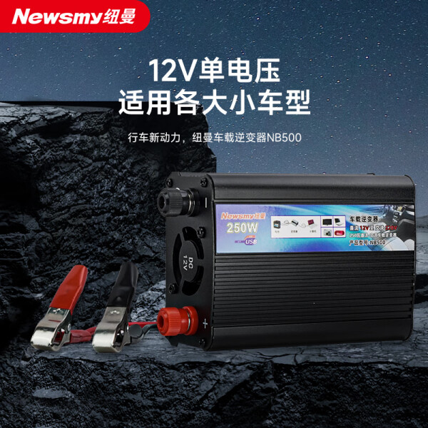 车载逆变器十大品牌排行:精选10款超值之选,性能稳定更安心!