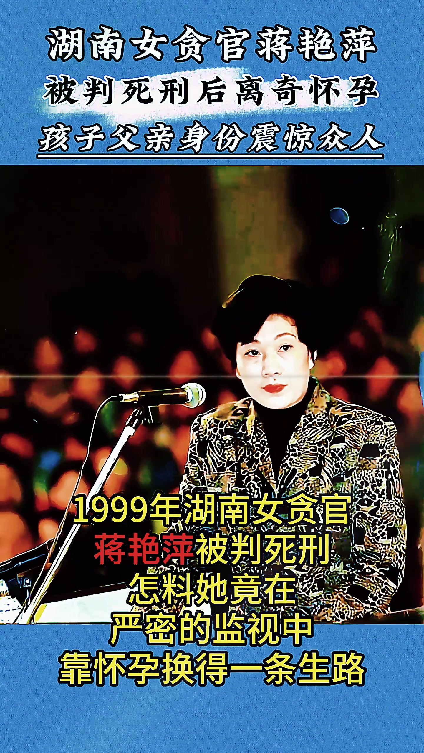 贪官为什么不判死刑 贪官为什么不判死刑