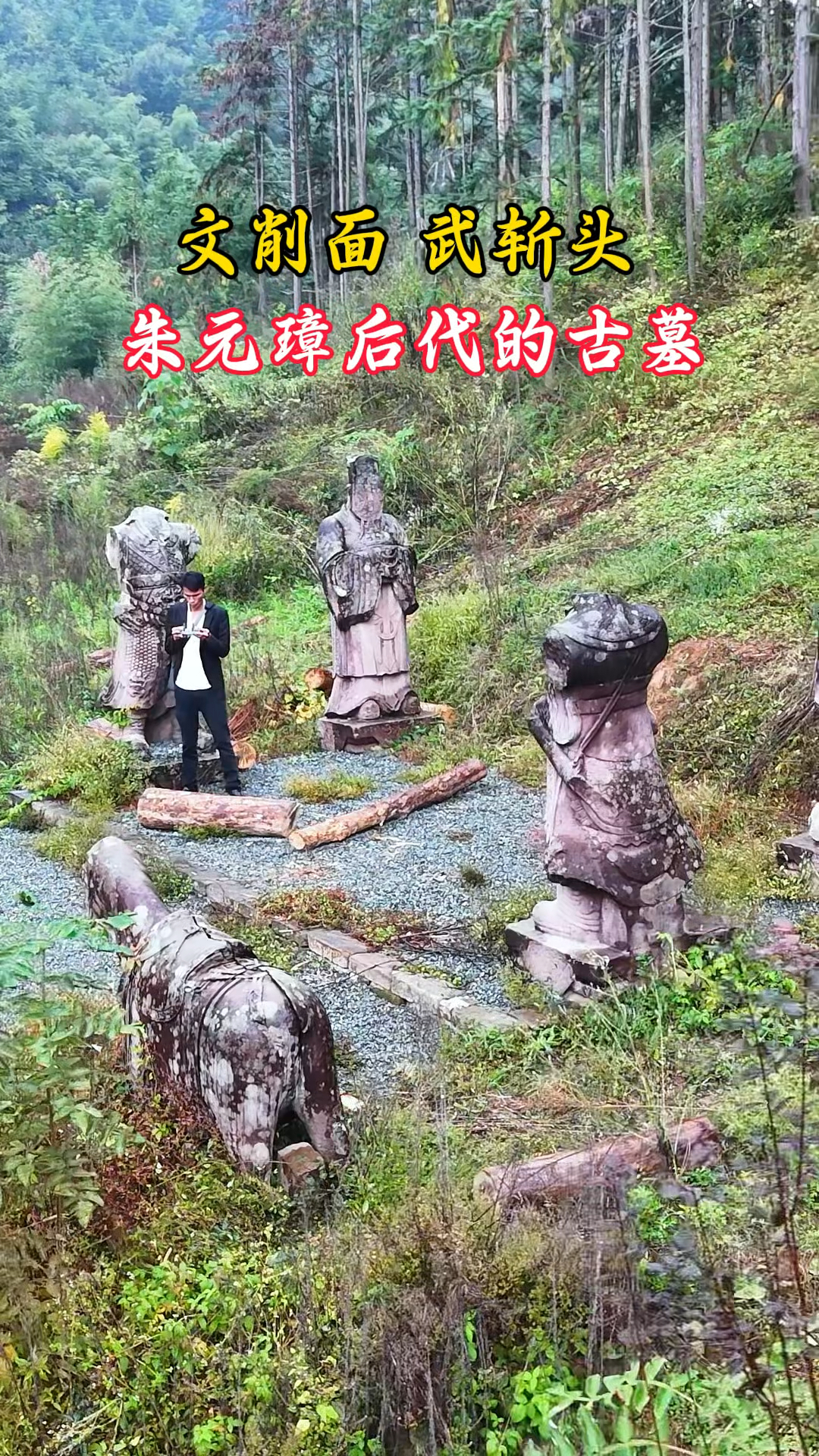 为什么不开朱元璋的墓 为什么不开朱元璋的墓