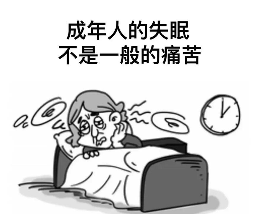 心事重重难入眠图片图片