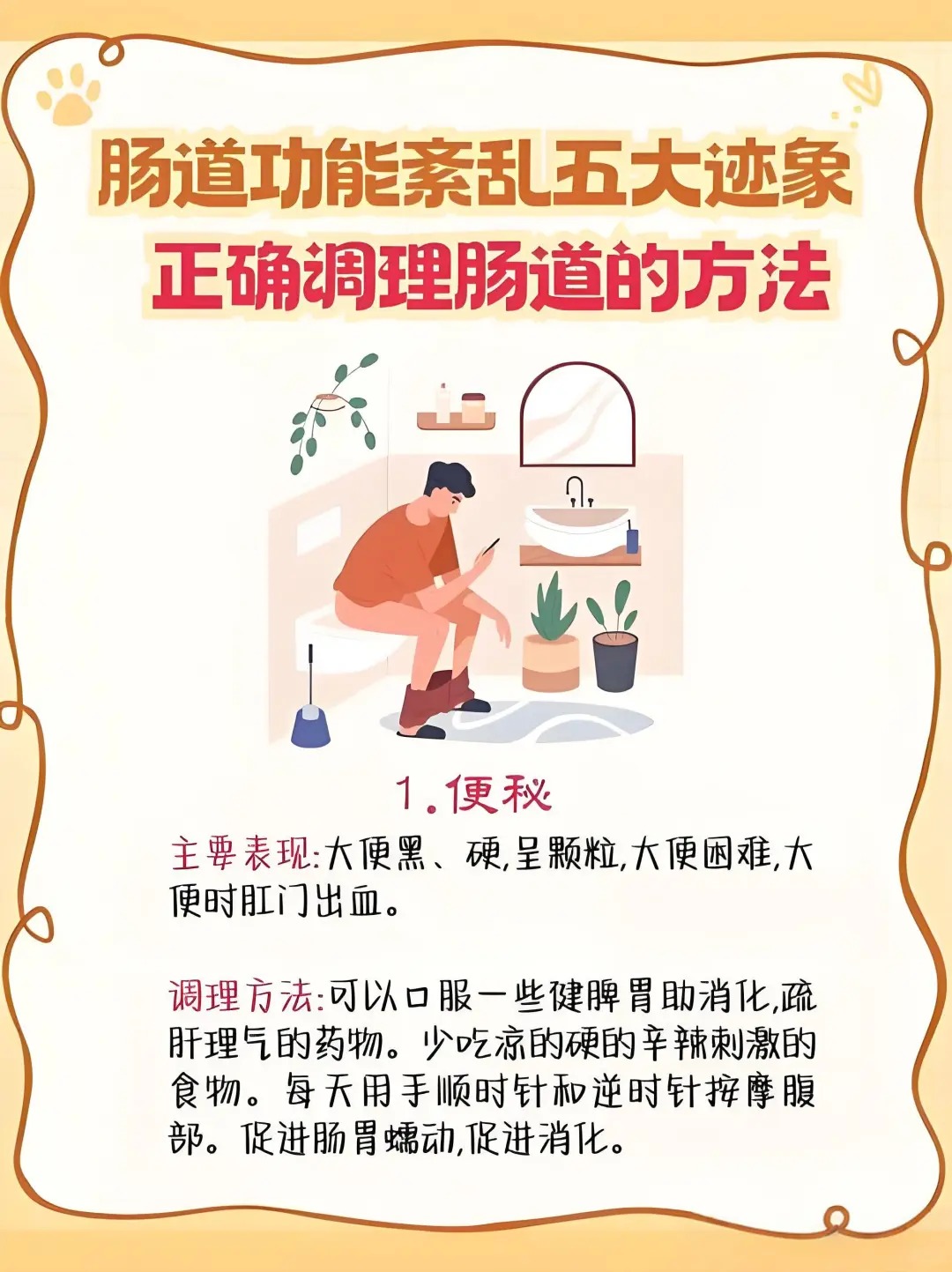 结肠功能紊乱的症状及治疗 结肠功能紊乱是常见的肠道功能性疾病会给