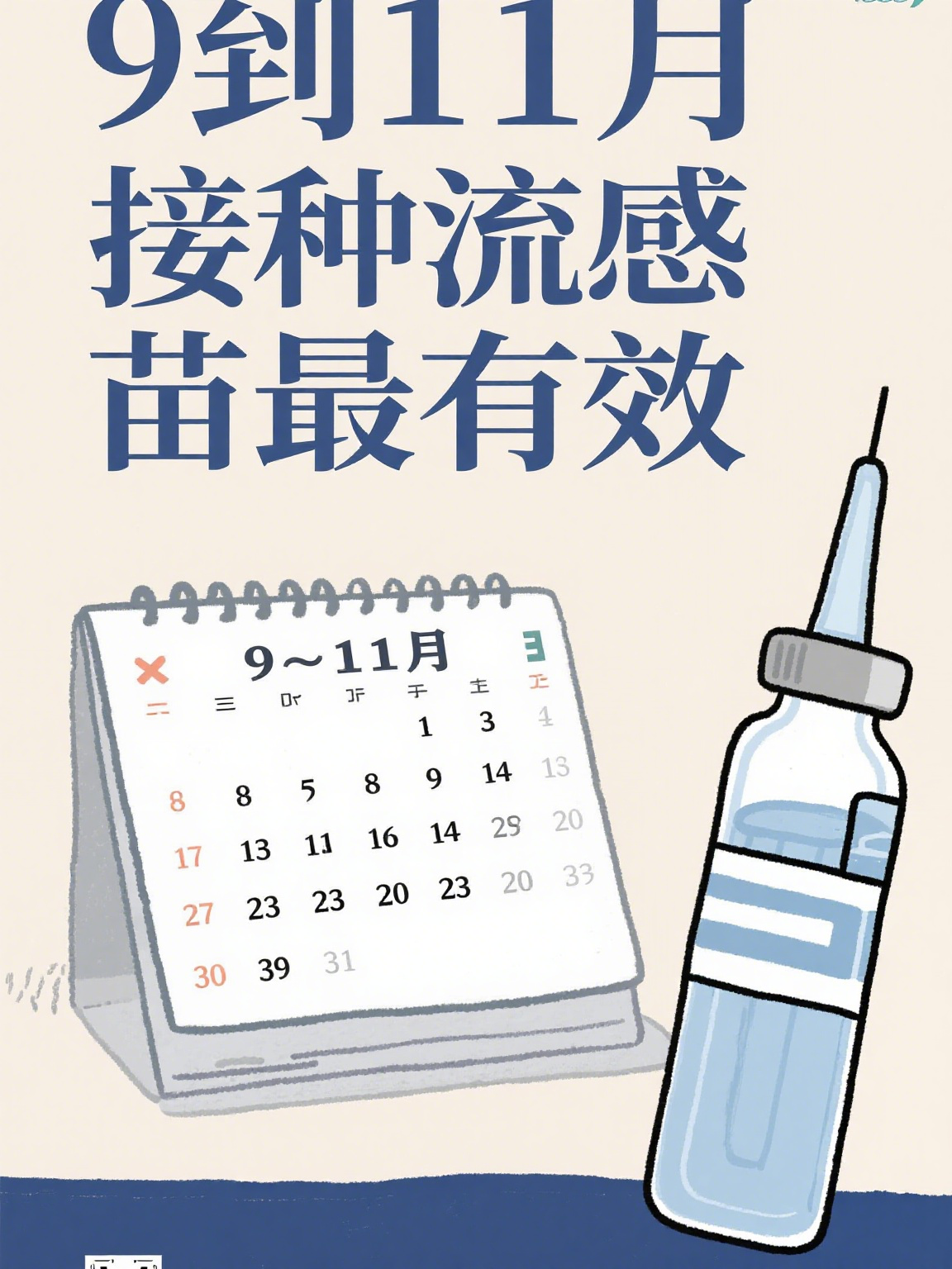  打病毒疫苗好吗(打病毒疫苗好吗多少钱)