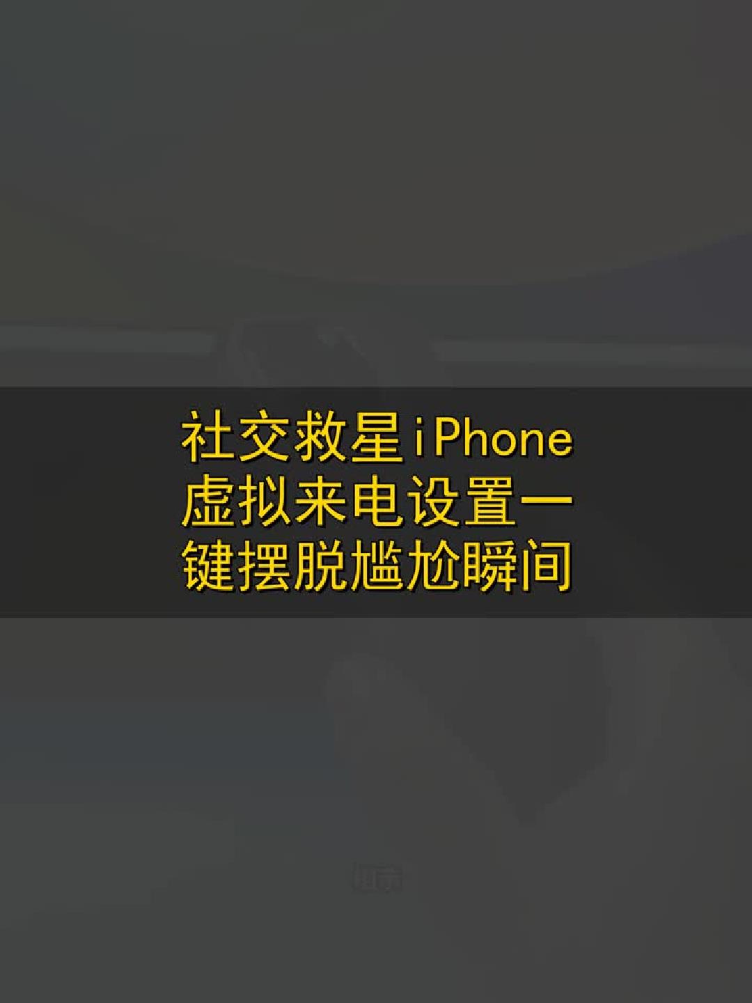 iphone虚拟短信软件