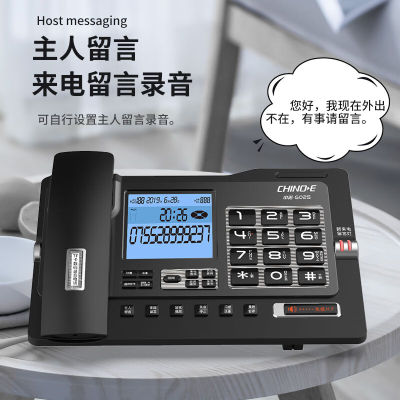 中诺电话机c096说明(中诺电话机c096说明书)