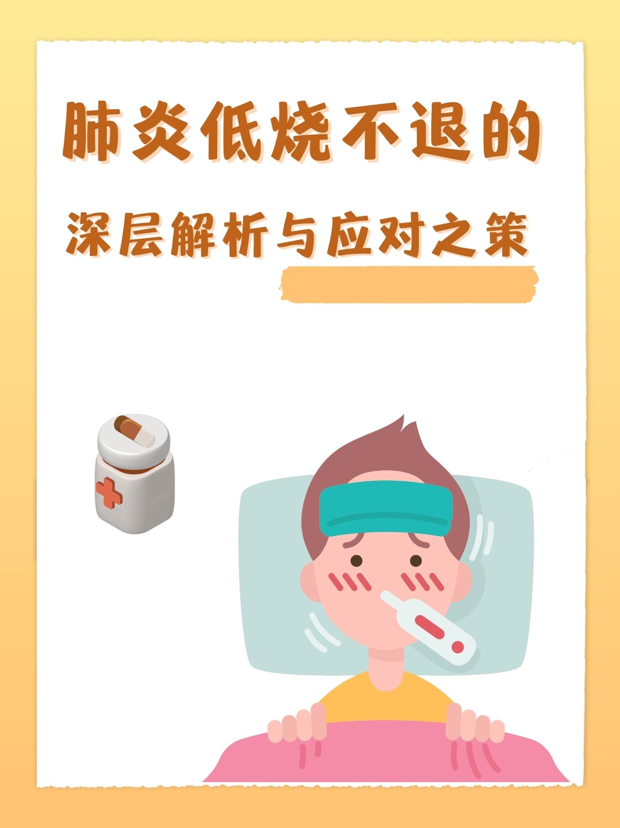 超度新冠肺炎-新冠肺炎的后遗症太可怕