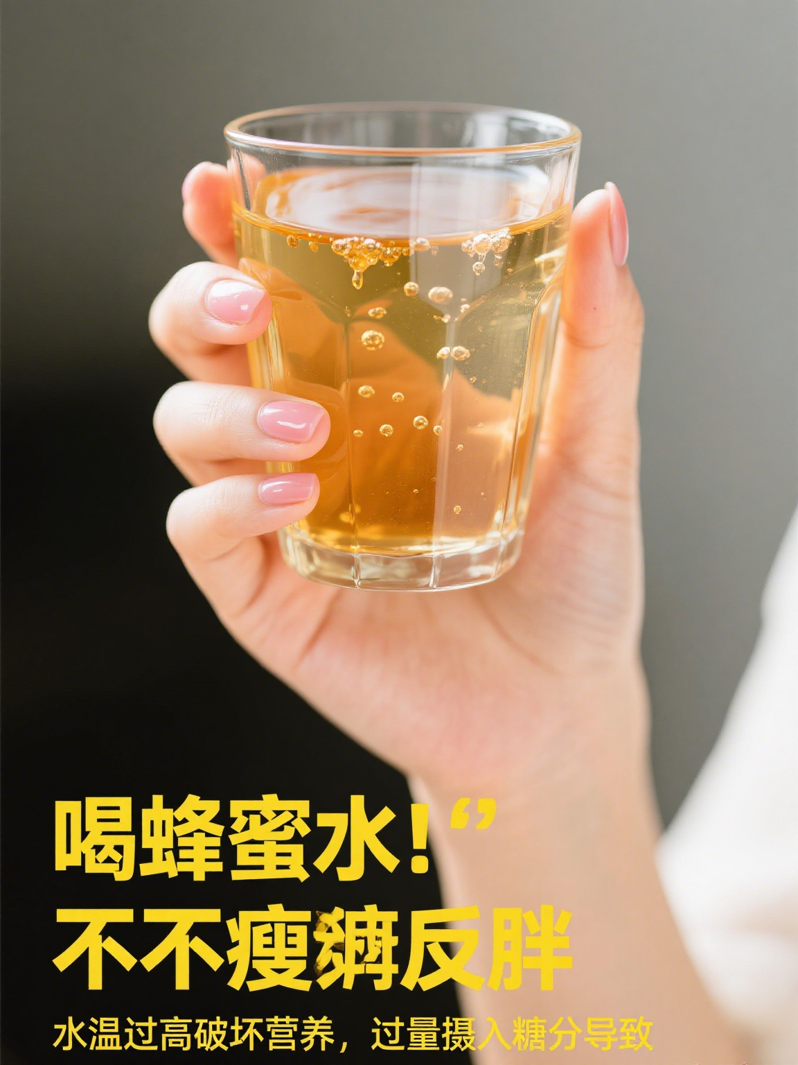 晚上喝蜂蜜水会发胖吗(蜂蜜水最佳饮用时间) 晚上喝蜂蜜水会发胖吗(蜂蜜水最佳饮用时间)