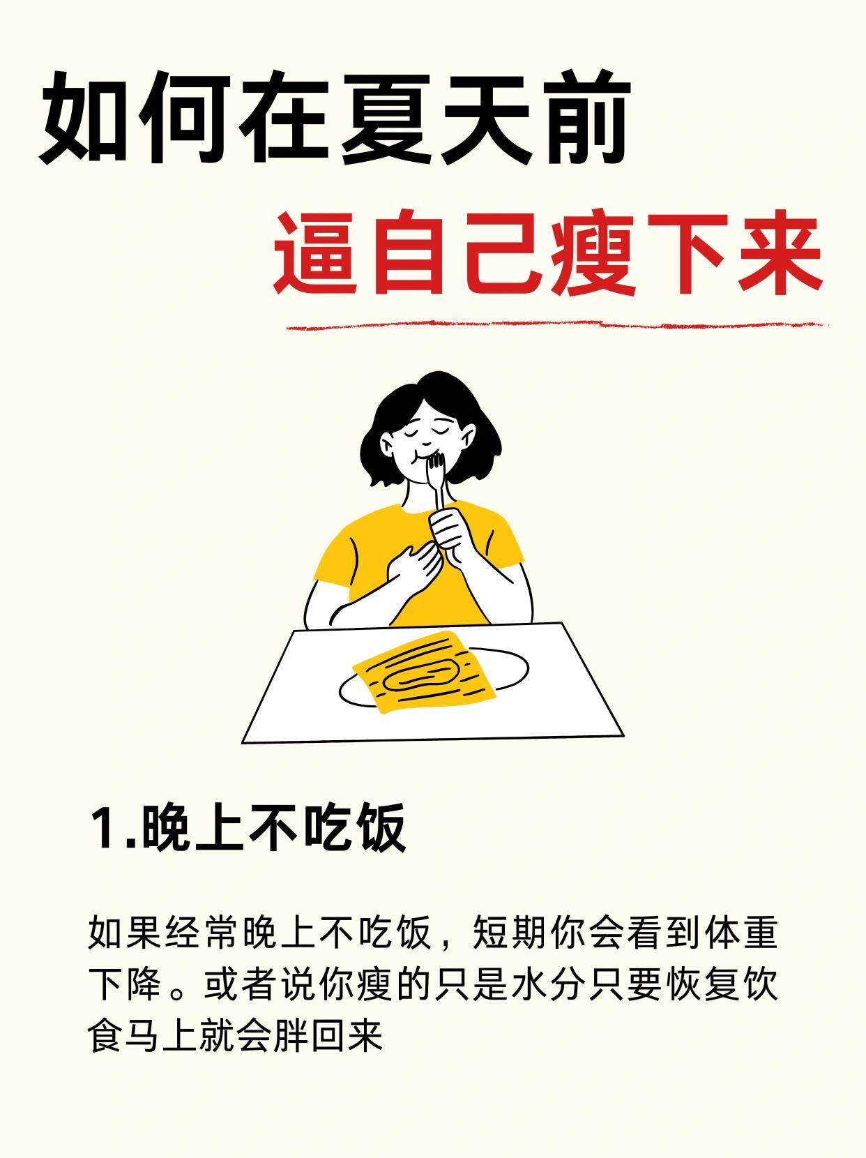 吃得少为什么瘦不下来