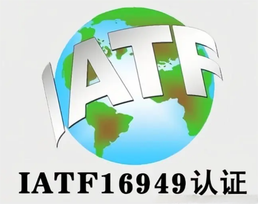 汽车供应链的"vip通行证"