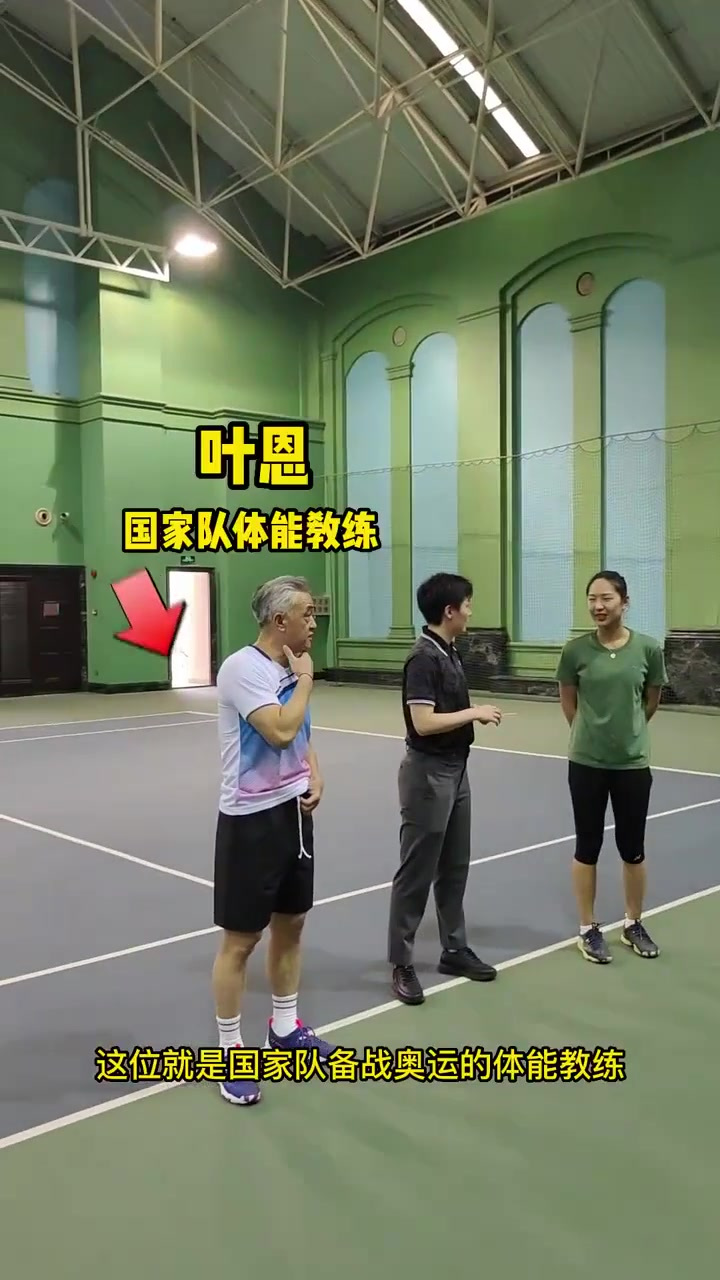 国家队教练指导,喜提打好网球秘决