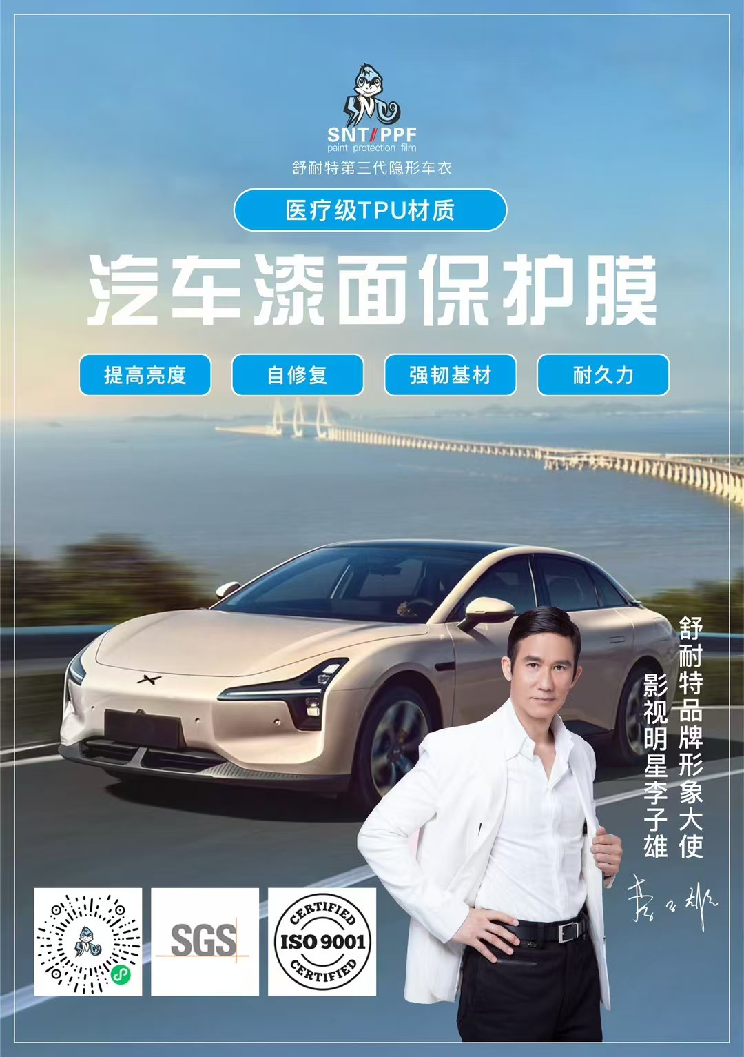 snt舒耐特第三代隐形车衣 更耐刮更闪亮更抗污更耐用 您爱车的漆面