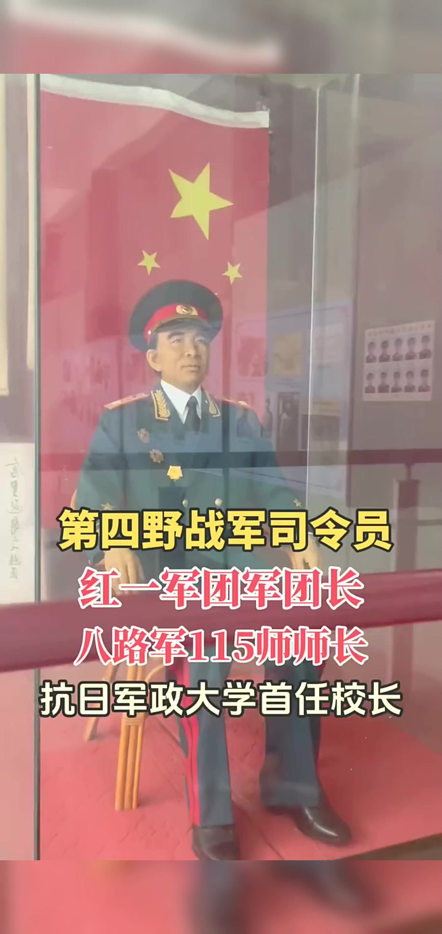 抗大历任校长是谁