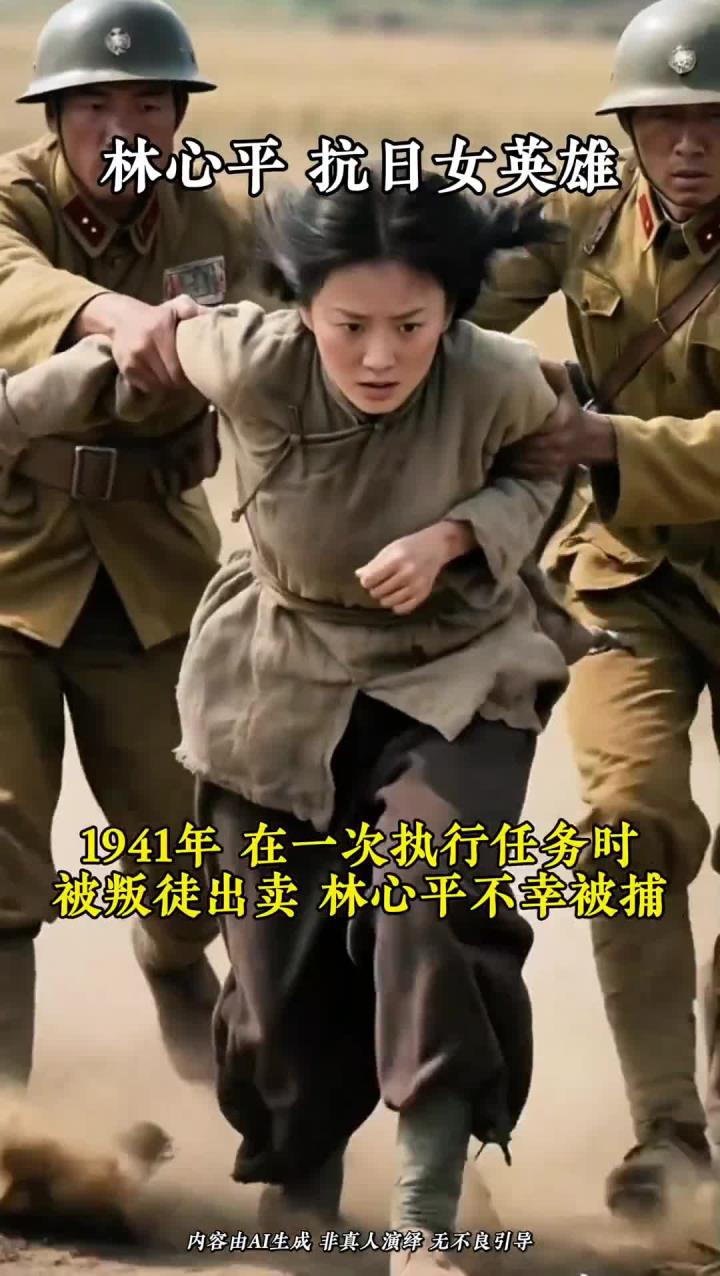 最惨抗日女英雄