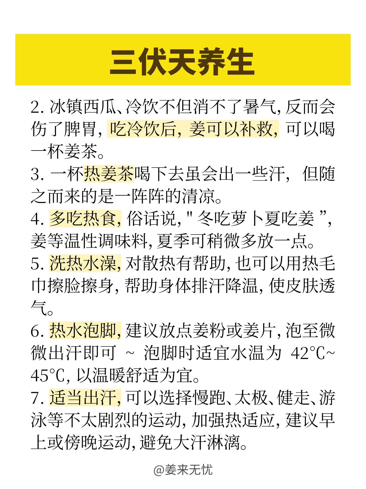 为什么很热 为什么很热