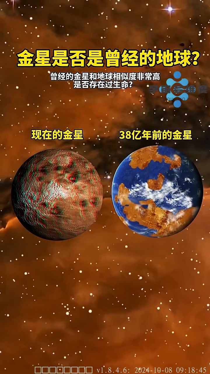 曾经的"金星和地球"高度相似,这是科学家复原的金星38亿年前