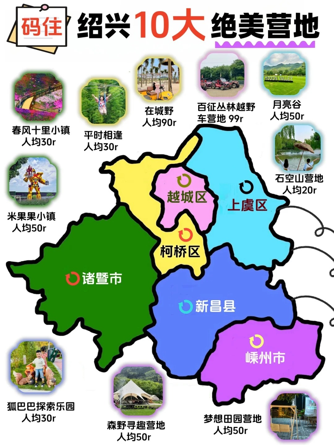 柯桥乡镇地图图片