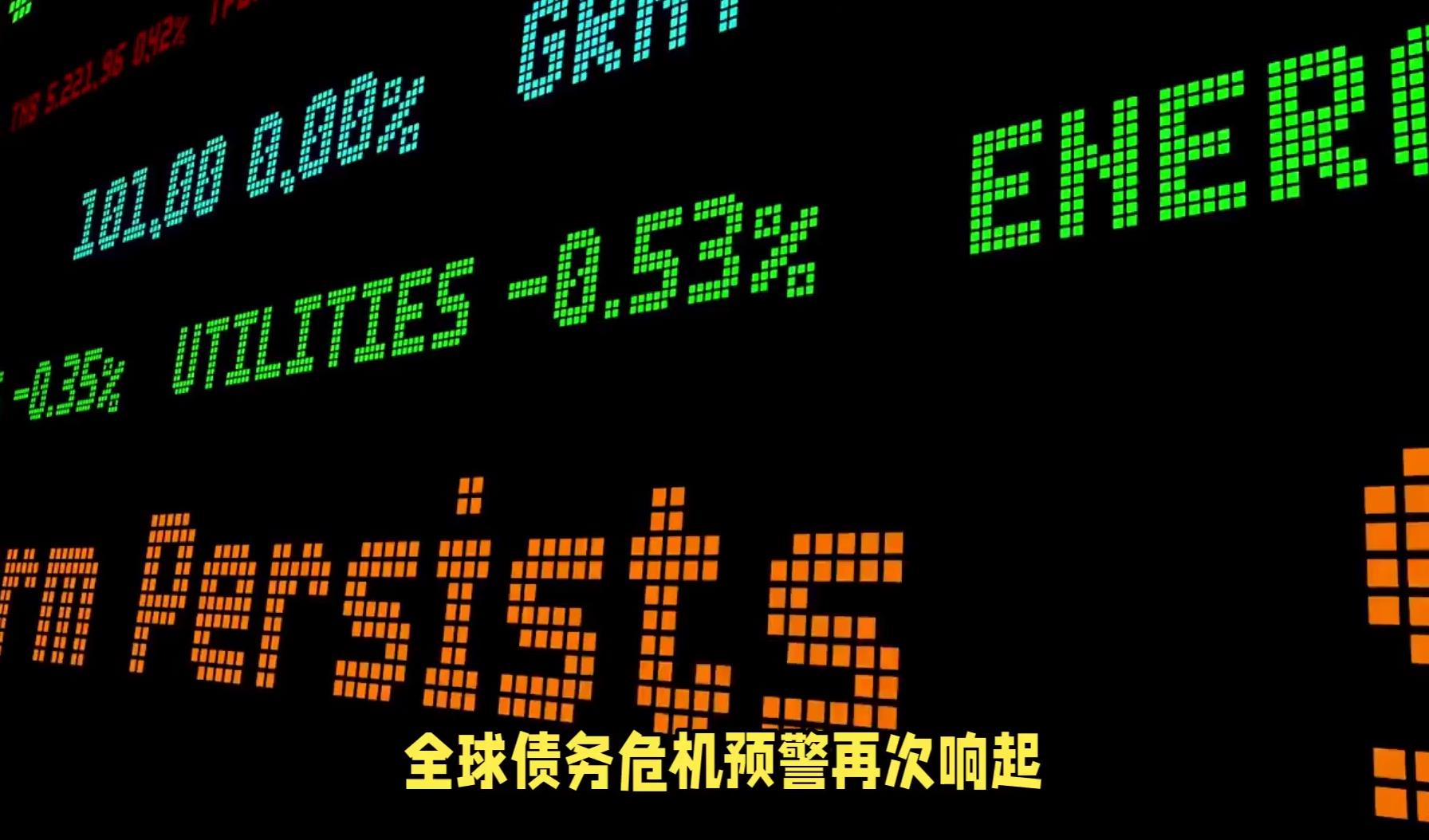 IMF上调全球增长预期　警告关税削弱增长前景