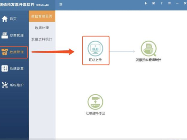 税控初始化设置向导怎么填