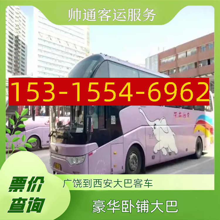 长途汽车票订票的简单介绍 长途

汽车票订票的简单

先容
（购长途汽车票） 汽车