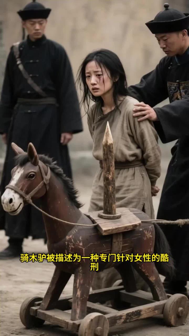 明清十大酷刑之骑木驴,残忍的令人发指!