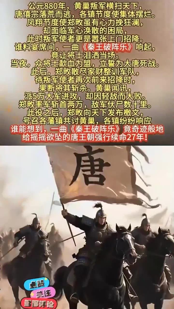 《秦王破阵乐》的含金量
