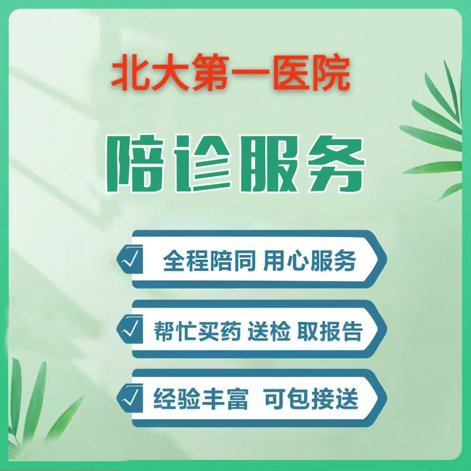 黄牛挂号合理收费-黄牛挂号用的什么软件 