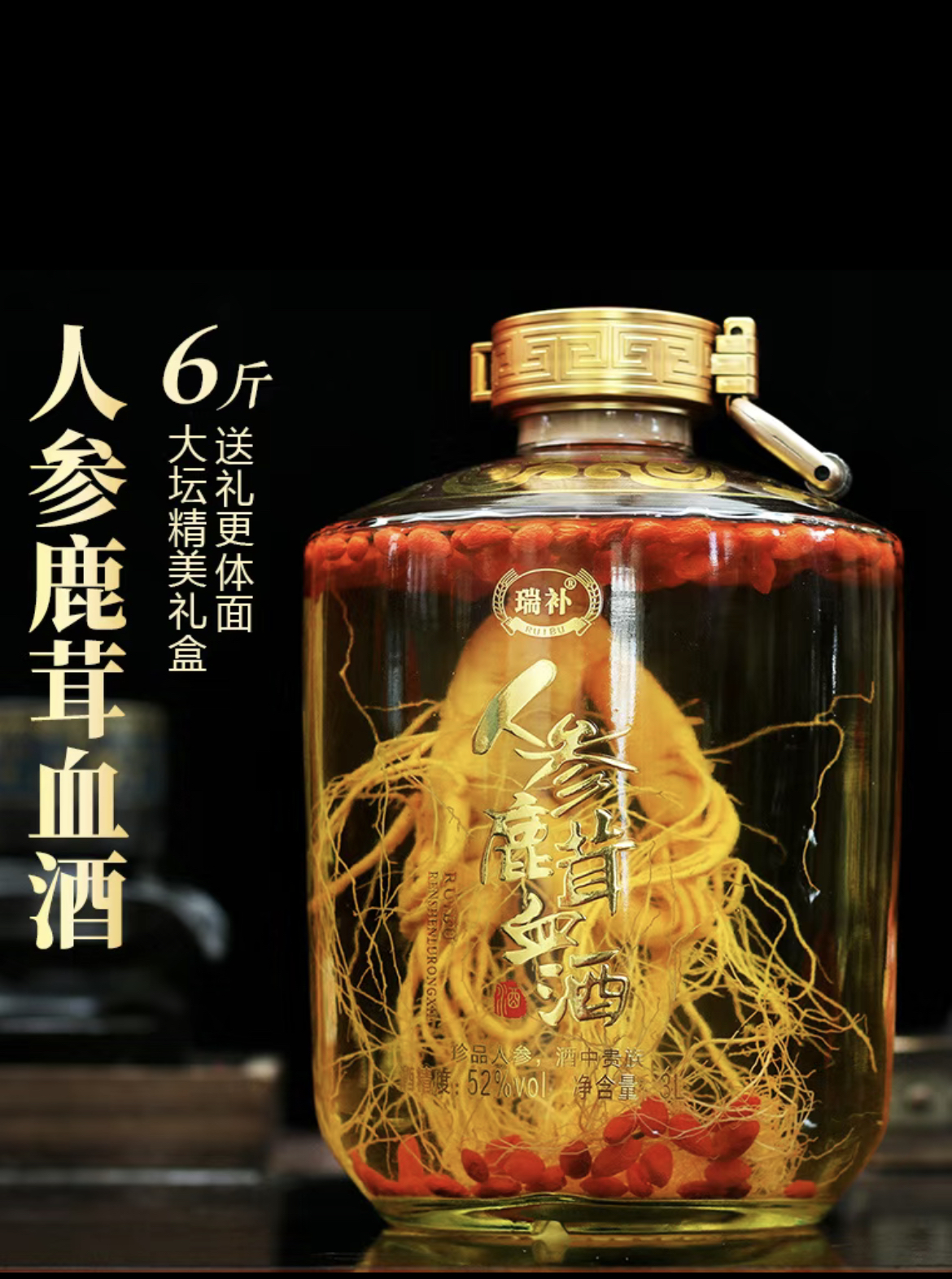 桶装人参酒想做一款养生酒委托生产厂家贴牌